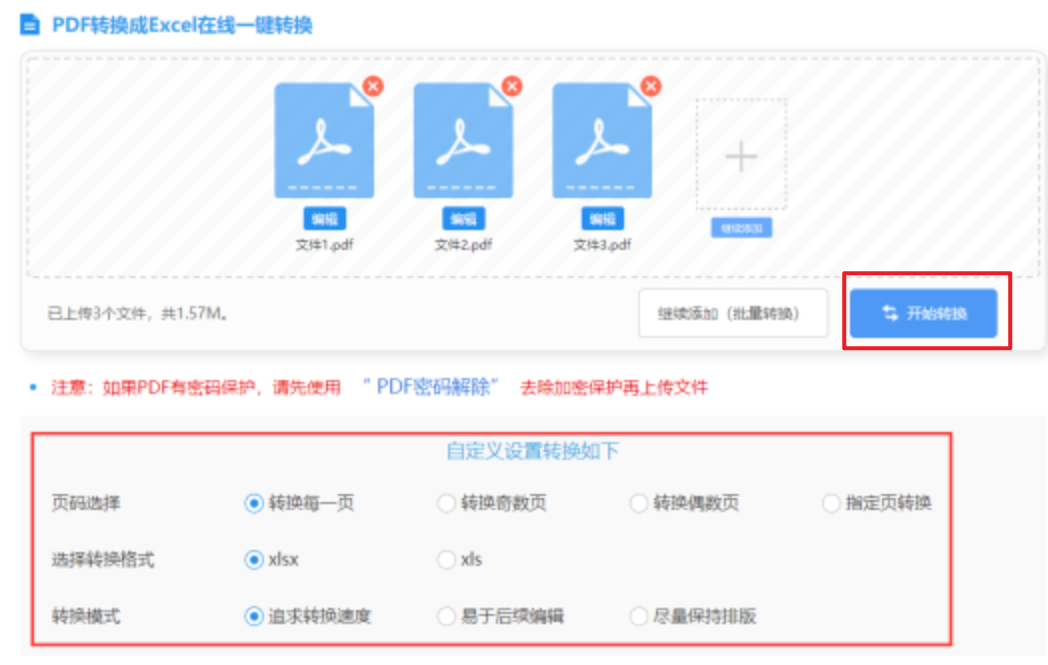 十博10betapp下载使用讲解 - 开始转换